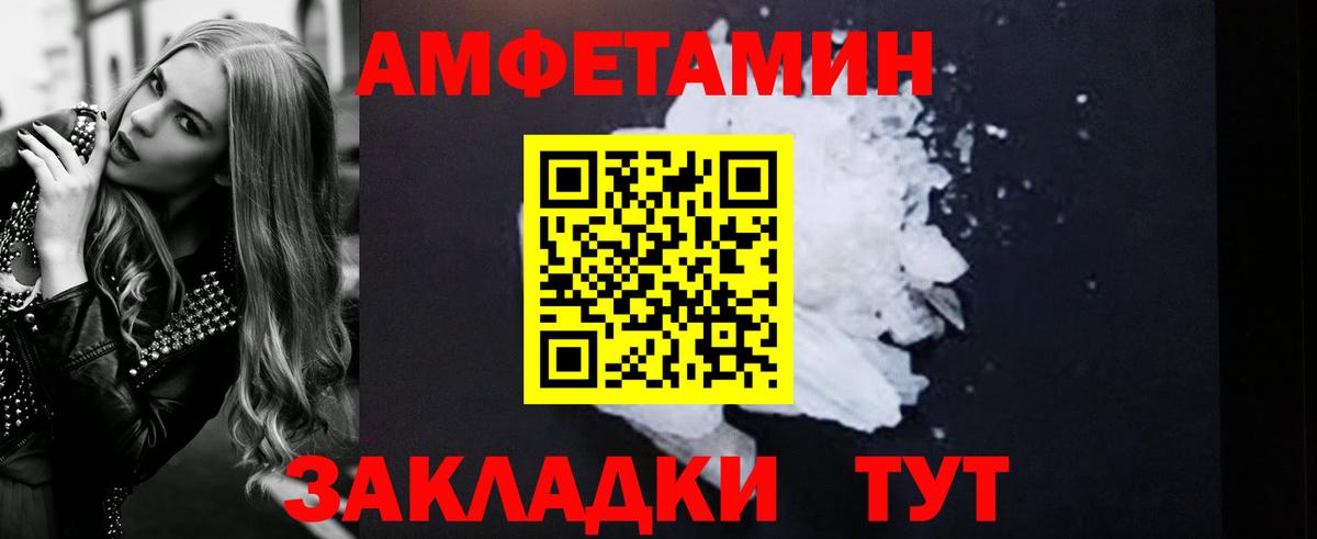 Карачаевск  АМФ 97%  АМФЕТАМИН  Вход с VPN  АМФ 