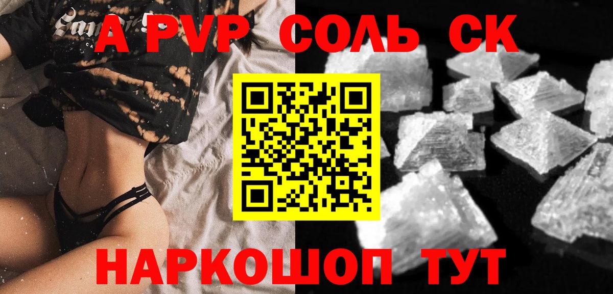 магазин  наркотиков  Вход с VPN  Карачаевск  Alpha PVP СК  Alpha-PVP 