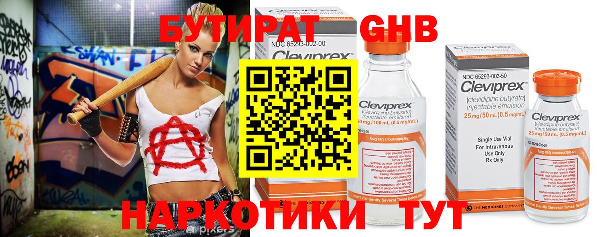 Карачаевск  Бутират Butirat  Вход с VPN 