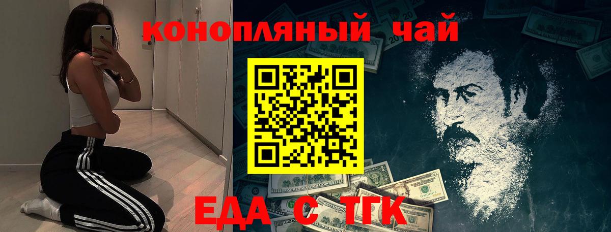 Cannafood марихуана  Вход с VPN  Карачаевск 