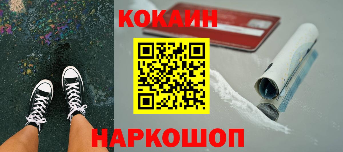 КОКАИН Эквадор Карачаевск