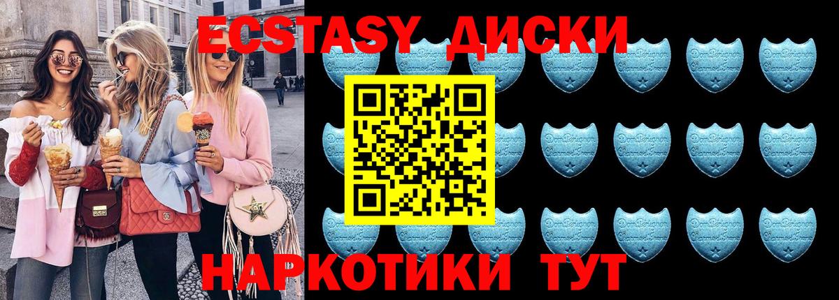 ЭКСТАЗИ  Экстази 280мг  Вход с VPN  Карачаевск 