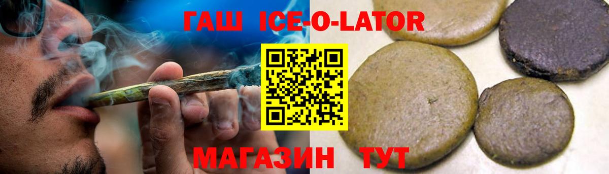 ГАШ хэш Карачаевск