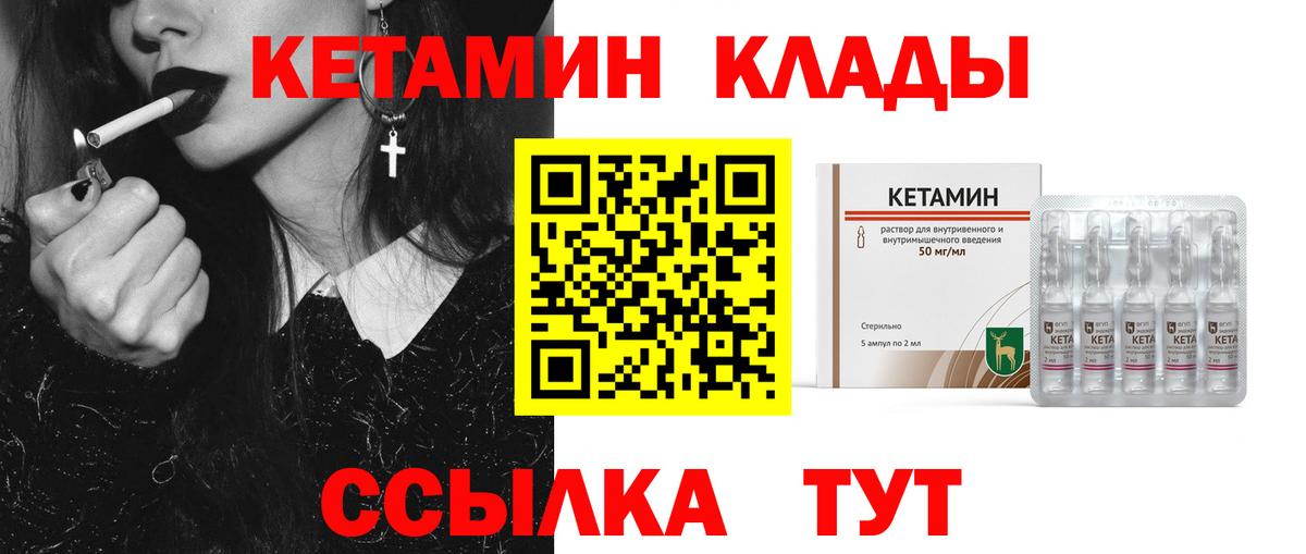 Кетамин VHQ Карачаевск