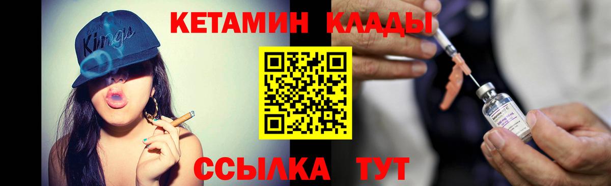 Кетамин VHQ  Вход с VPN  Карачаевск 