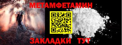 первитин Конаково