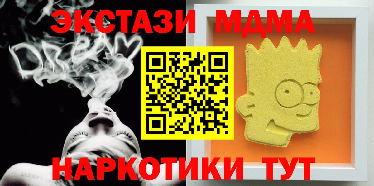 Карачаевск  MDMA  МДМА crystal  Вход с VPN  MDMA crystal 