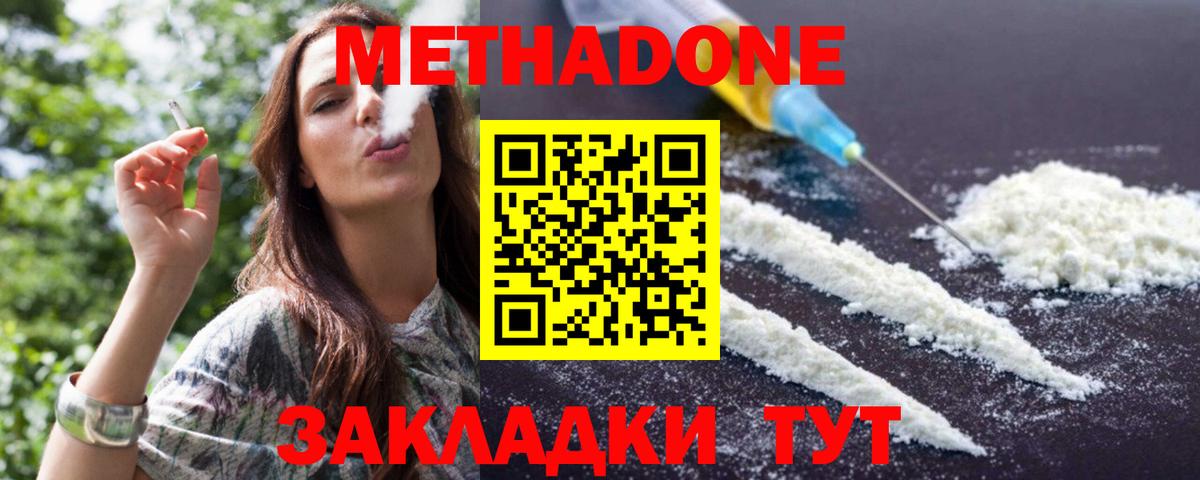 Метадон кристалл  Вход с VPN  Карачаевск 