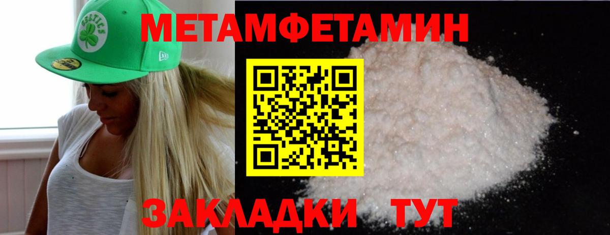 МЕТАМФЕТАМИН  Метамфетамин Methamphetamine  Вход с VPN  Метамфетамин Methamphetamine  Карачаевск 