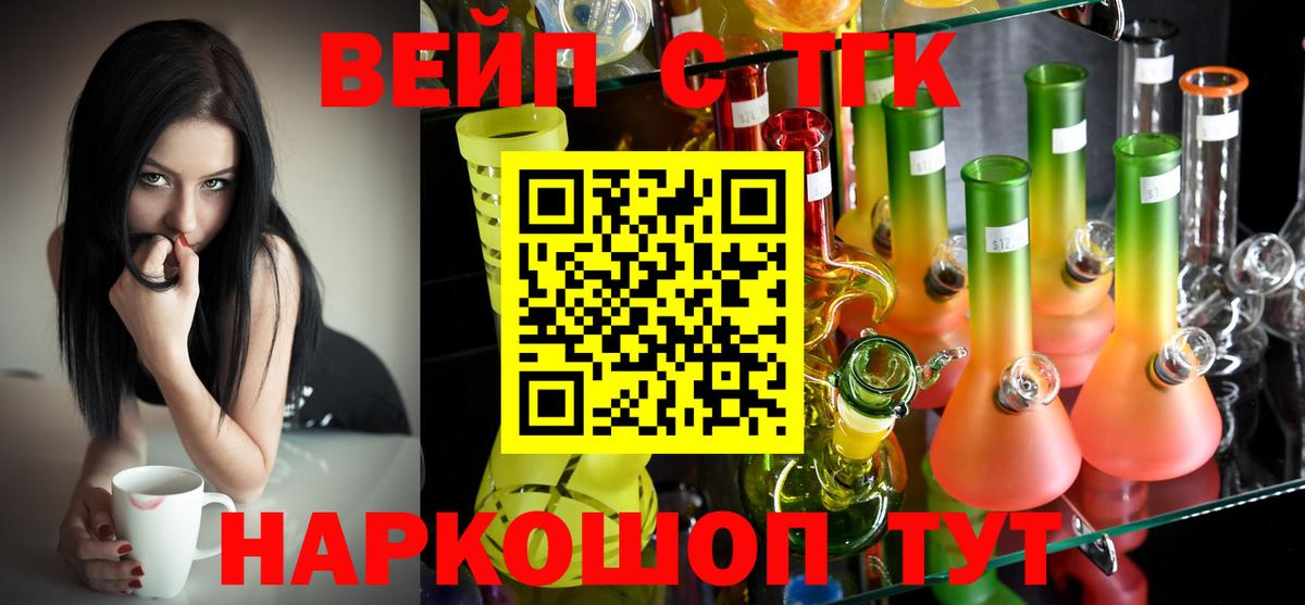 ТГК вейп Карачаевск